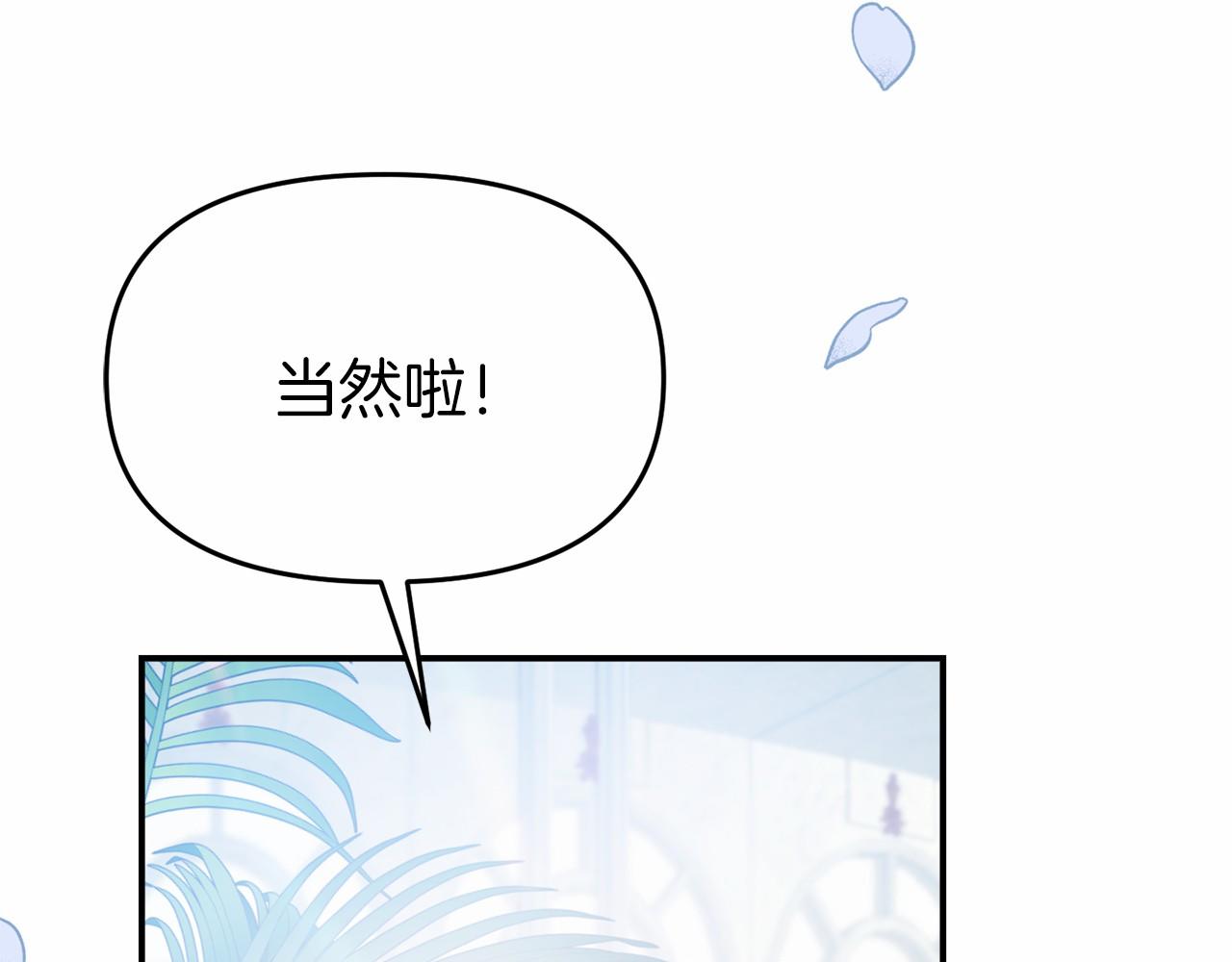 第35话 公主的心事(1/5)-第35话