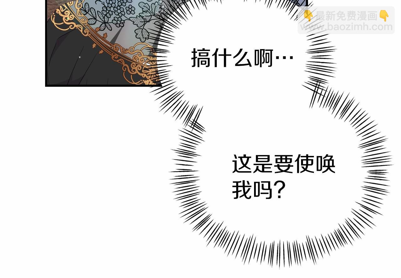 第35话 公主的心事(1/5)-第35话