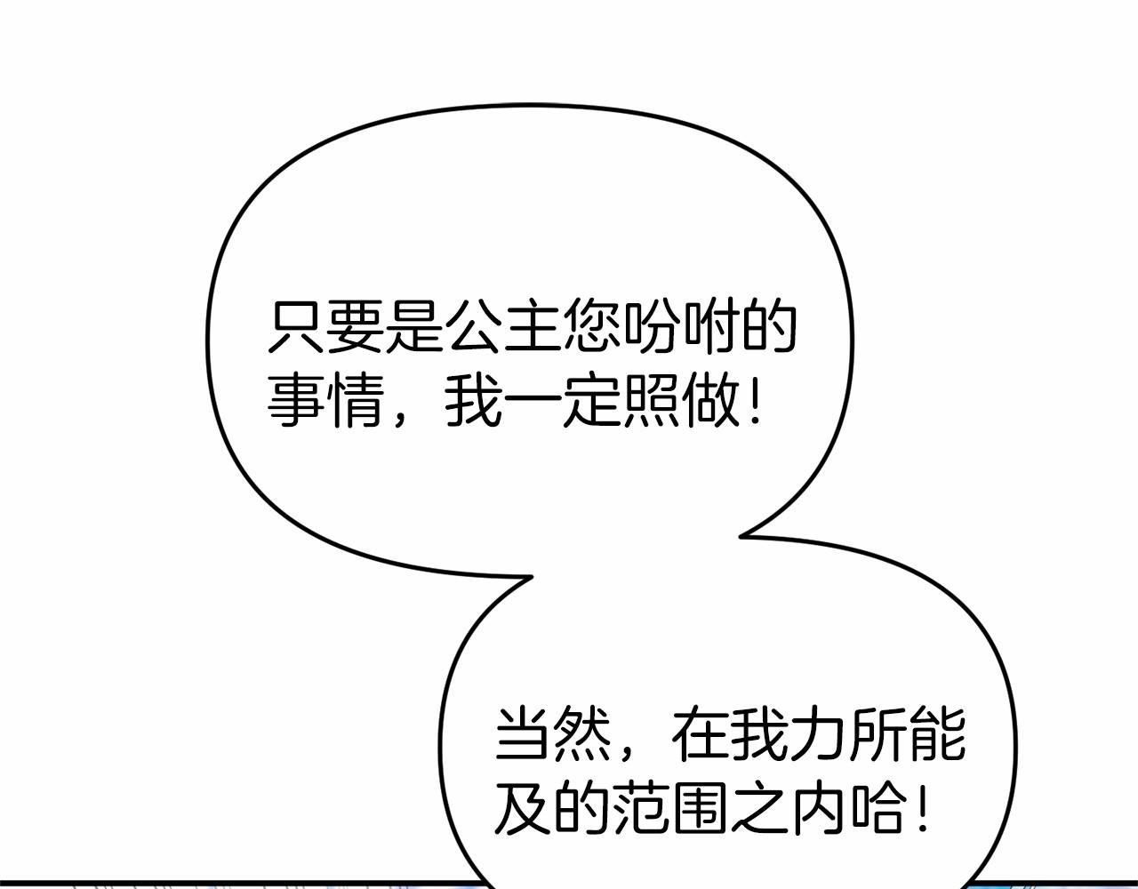 第35话 公主的心事(1/5)-第35话