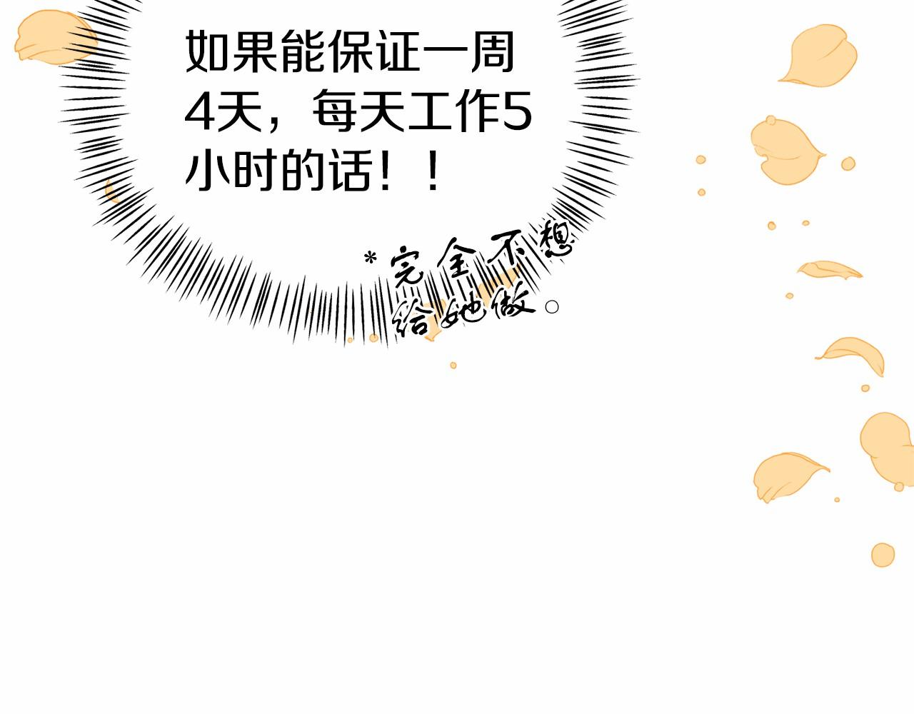 第35话 公主的心事(1/5)-第35话