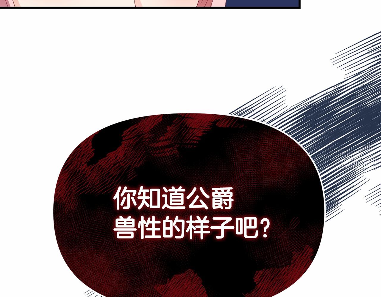 第35话 公主的心事(1/5)-第35话