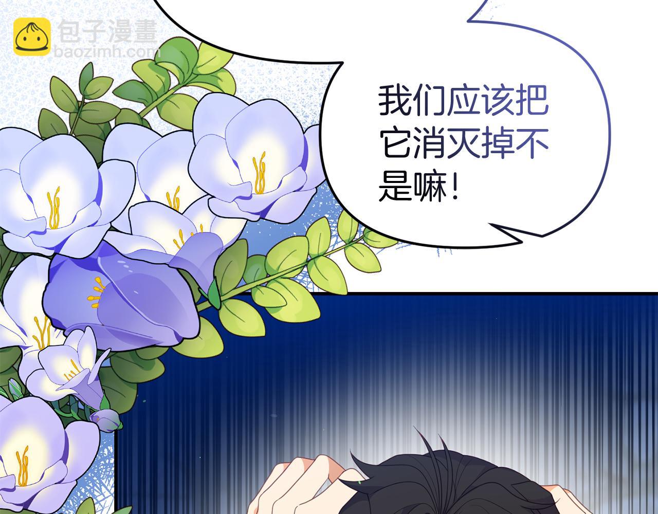 第39话 尝试解除诅咒(1/4)-第39话