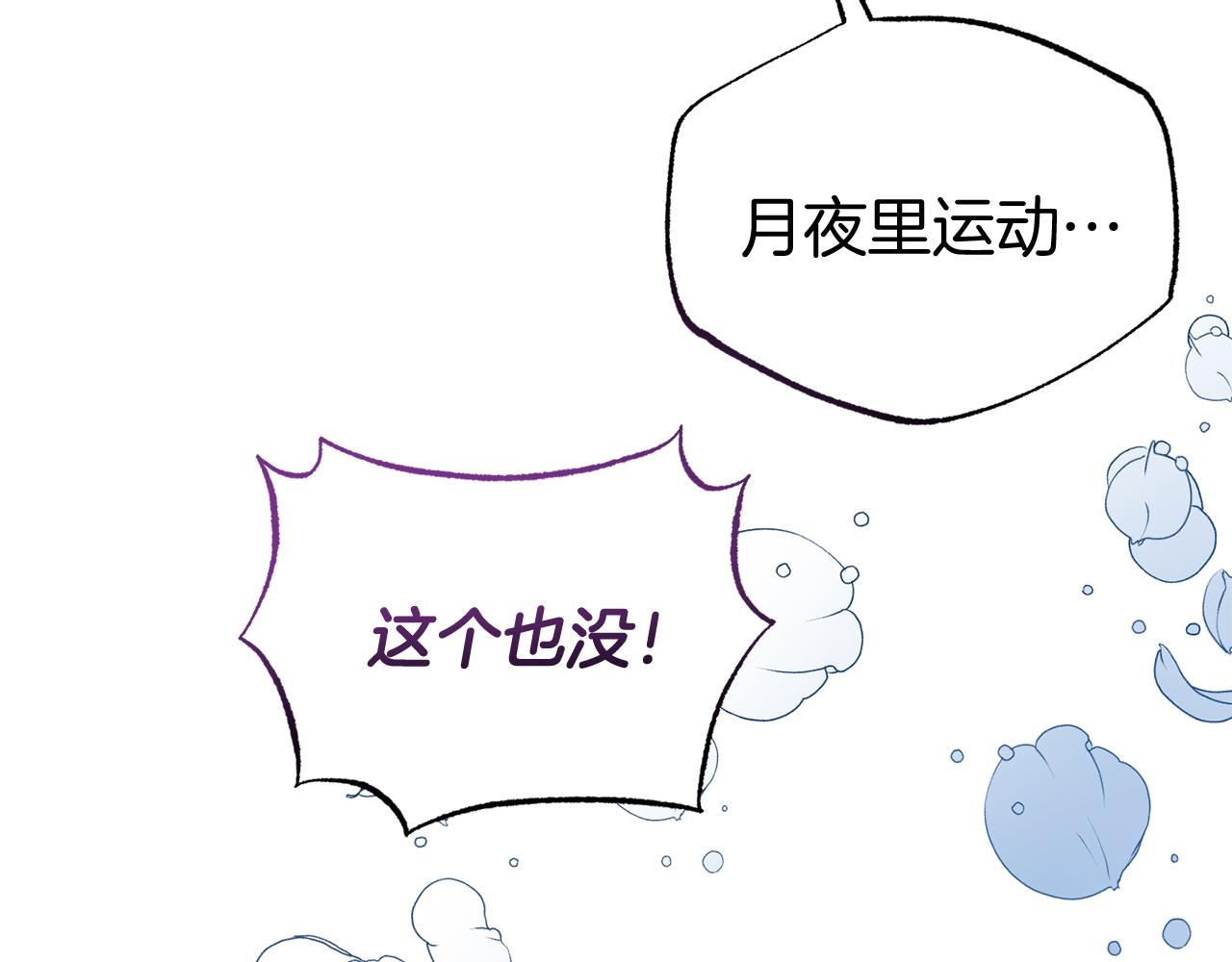 第39话 尝试解除诅咒(1/4)-第39话