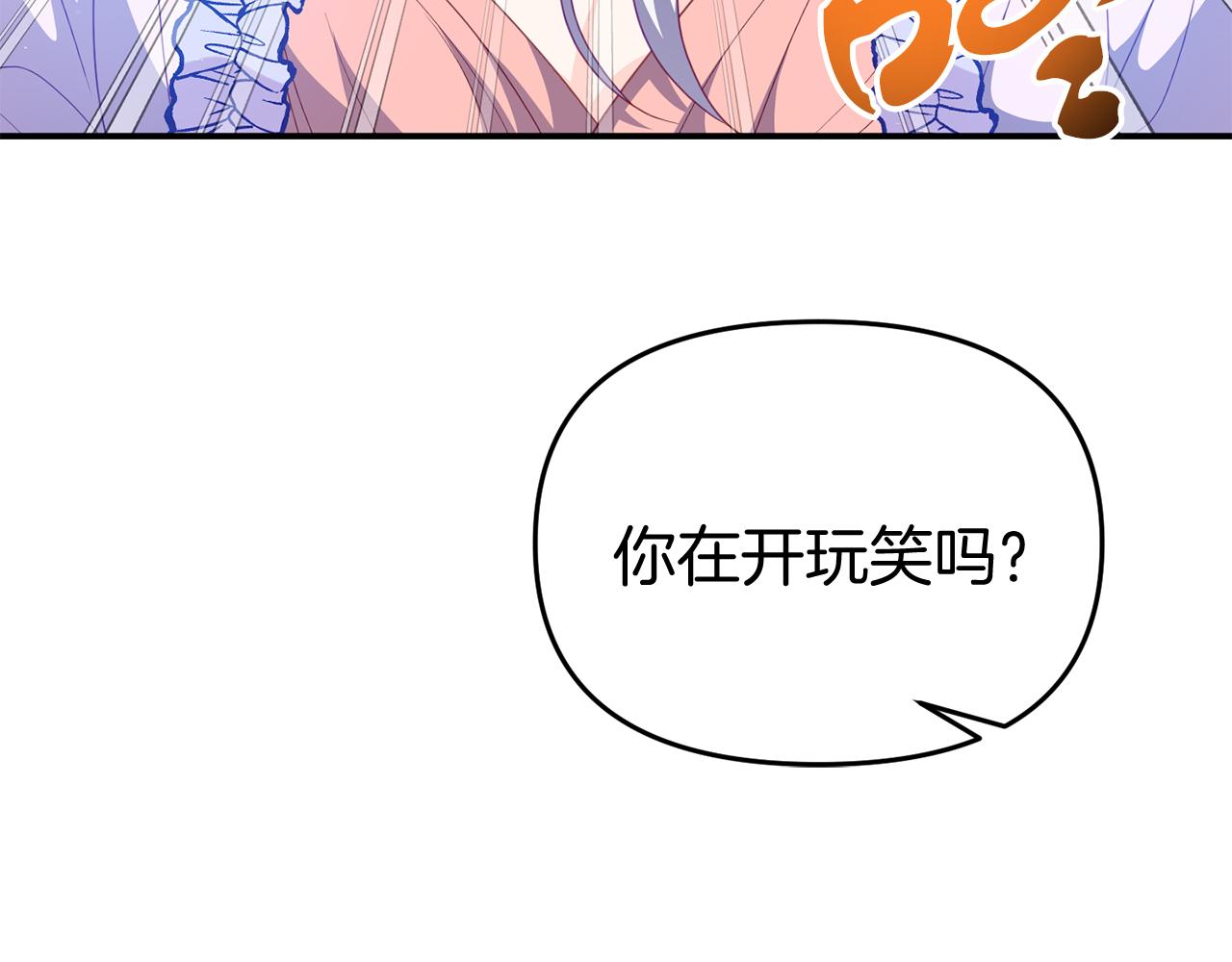 第39话 尝试解除诅咒(1/4)-第39话