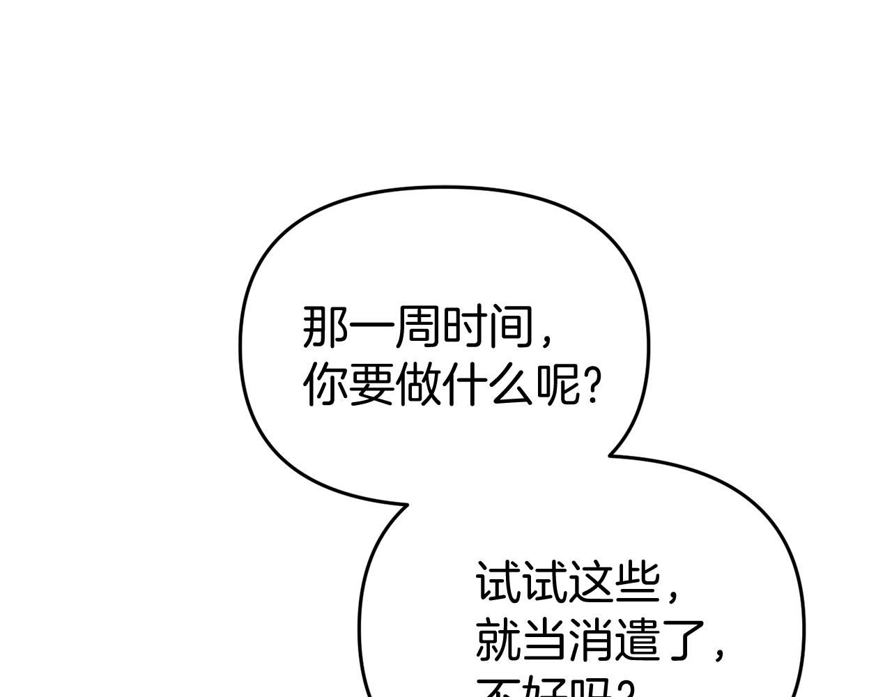 第39话 尝试解除诅咒(1/4)-第39话