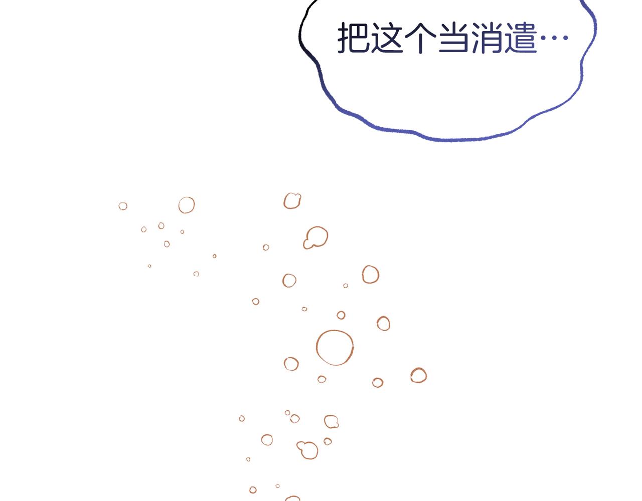 第39话 尝试解除诅咒(1/4)-第39话