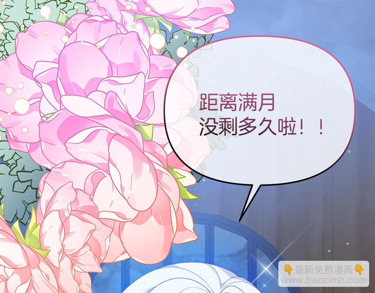 第39话 尝试解除诅咒(1/4)-第39话