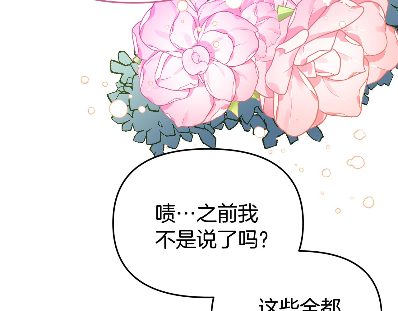 第39话 尝试解除诅咒(1/4)-第39话