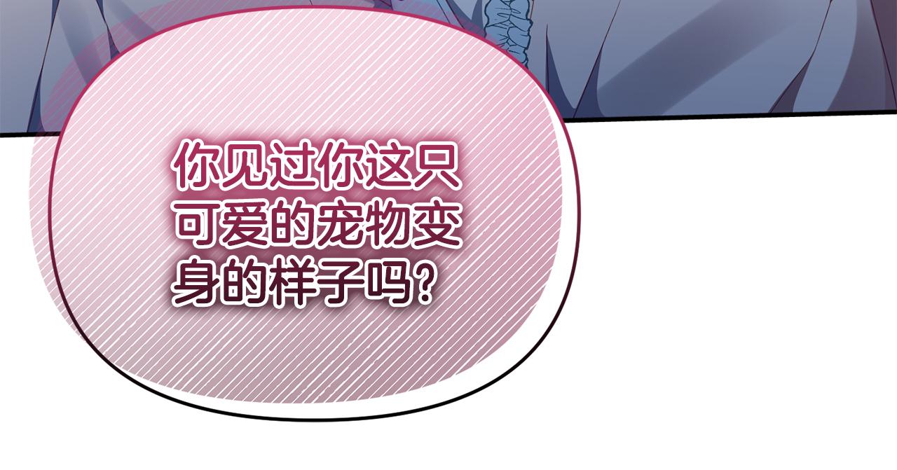第43话 变身狼人(1/4)-第43话
