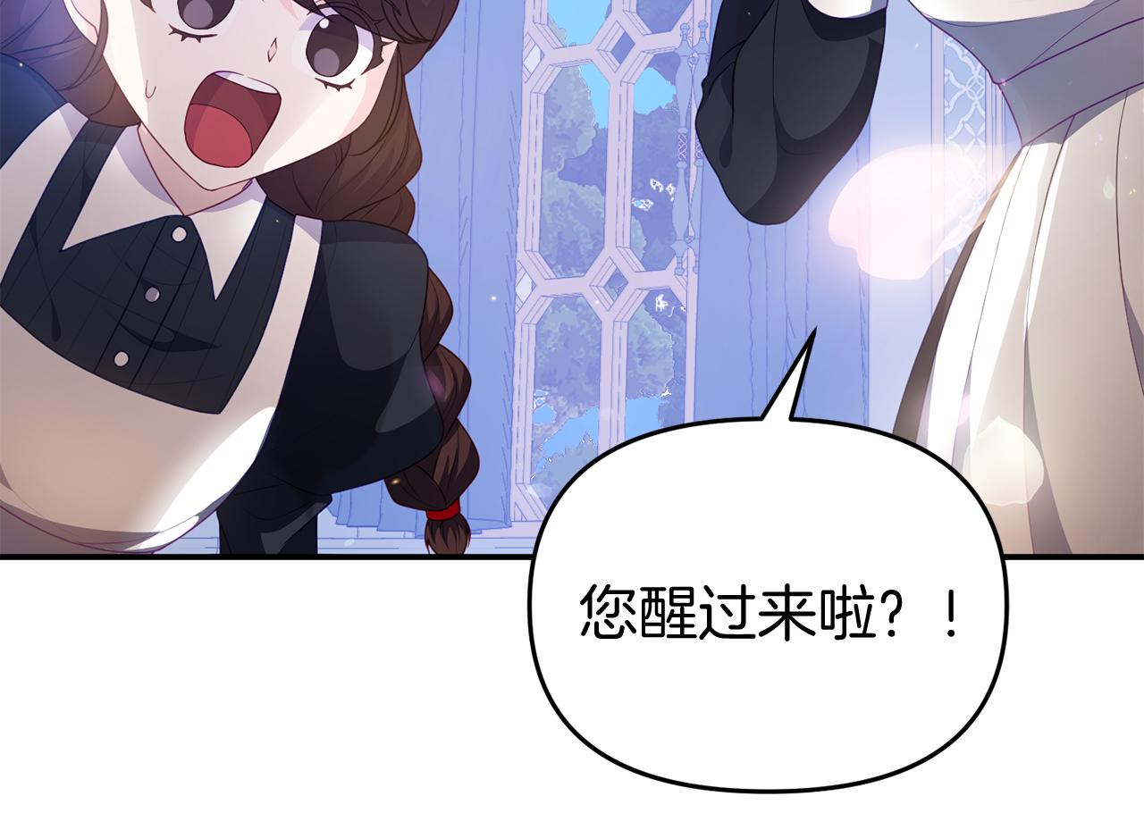 第45话 昏迷不醒(1/4)-第45话