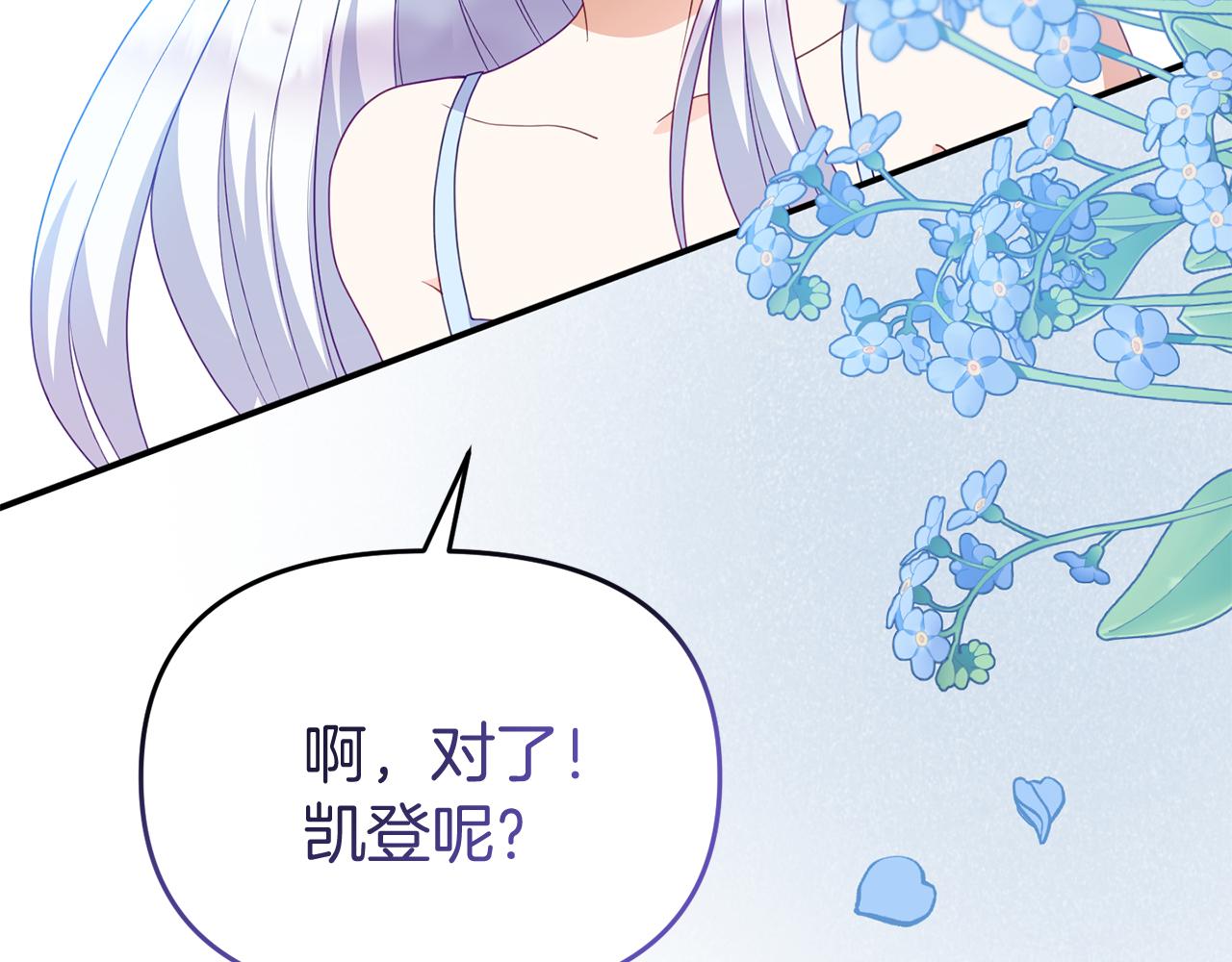 第45话 昏迷不醒(1/4)-第45话
