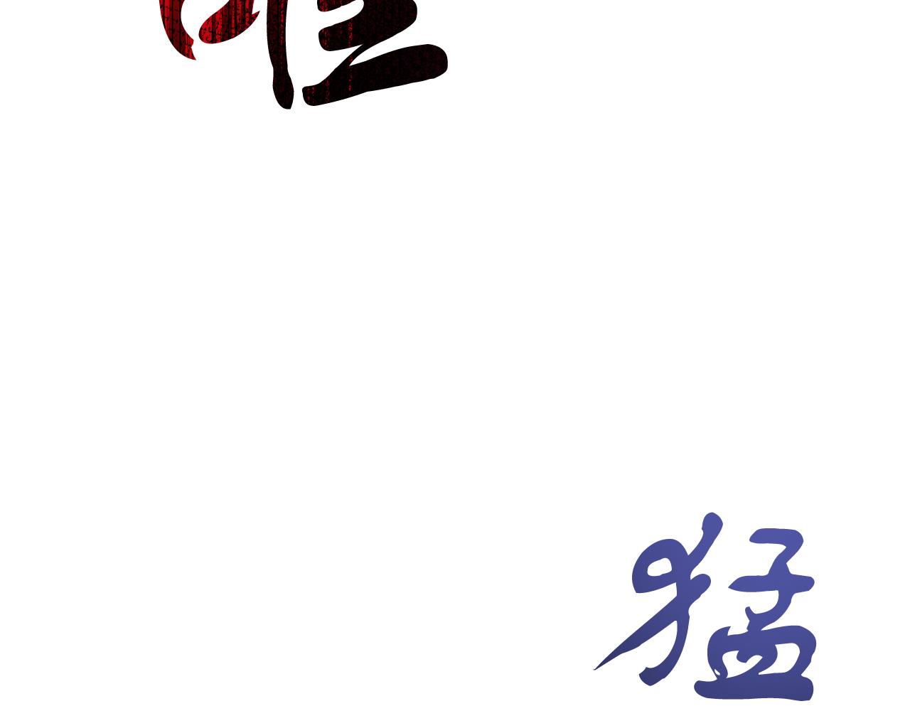第45话 昏迷不醒(1/4)-第45话