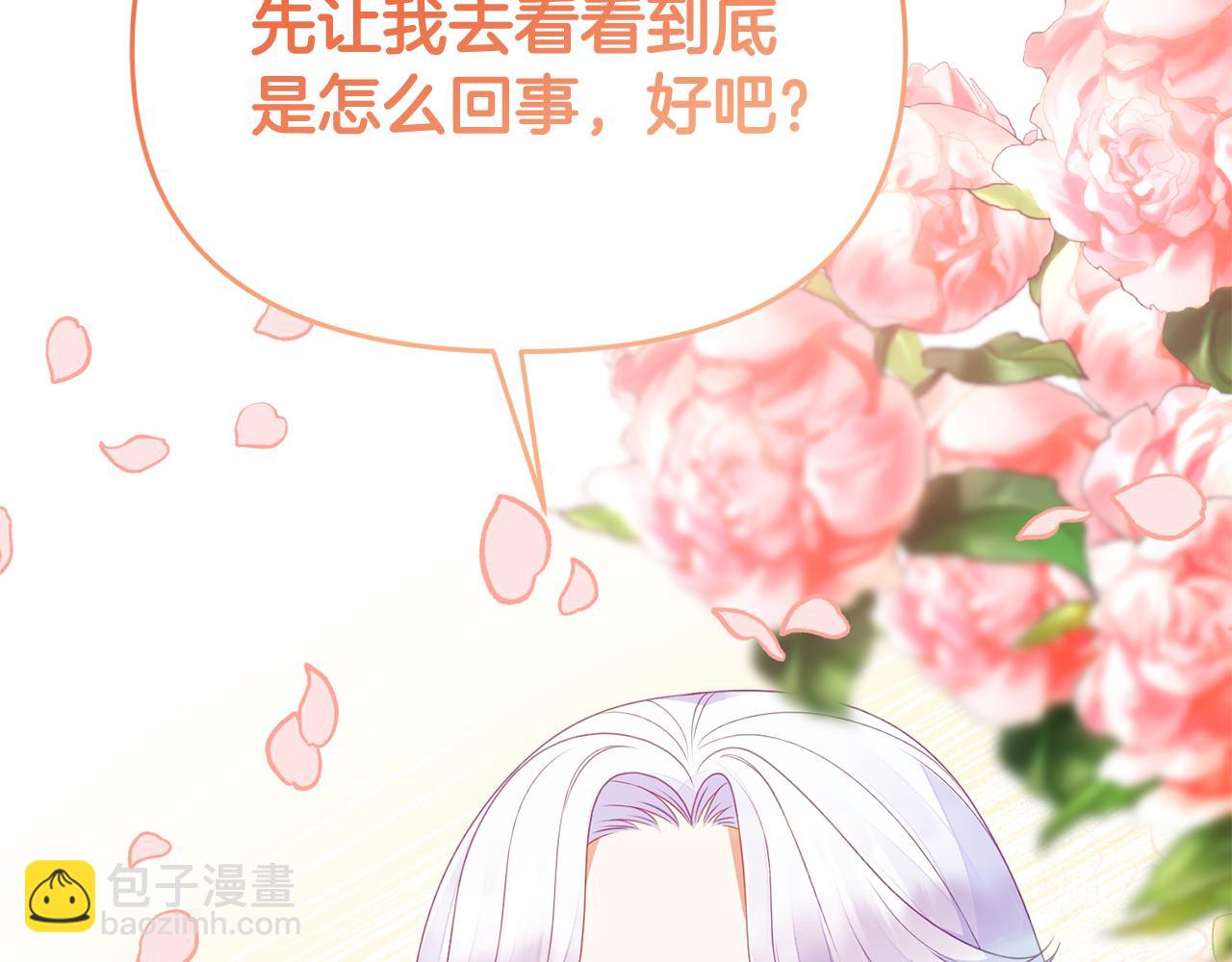 第49话 当面对质(1/4)-第49话