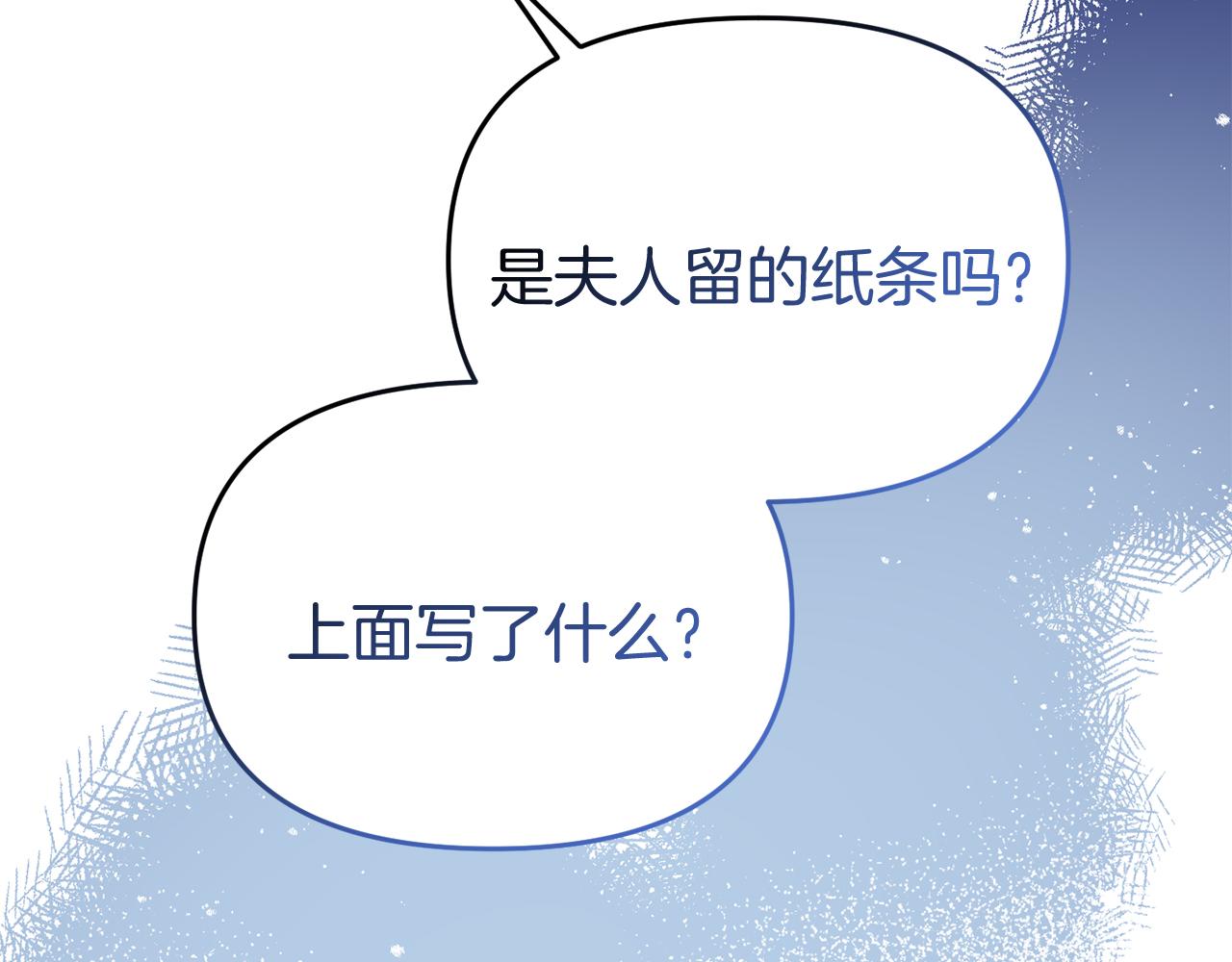 第49话 当面对质(1/4)-第49话