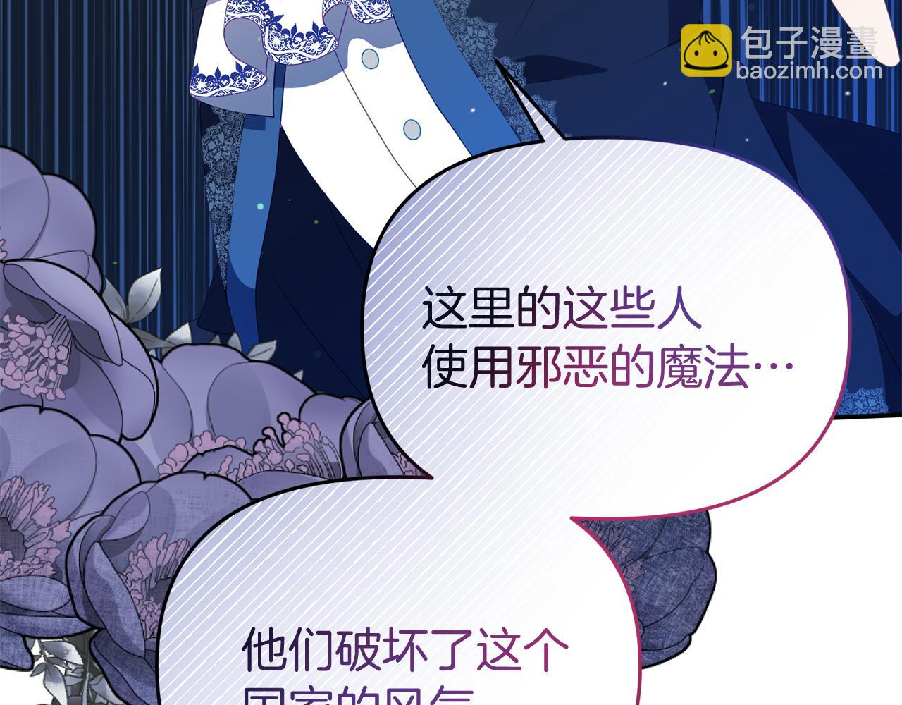 第49话 当面对质(1/4)-第49话