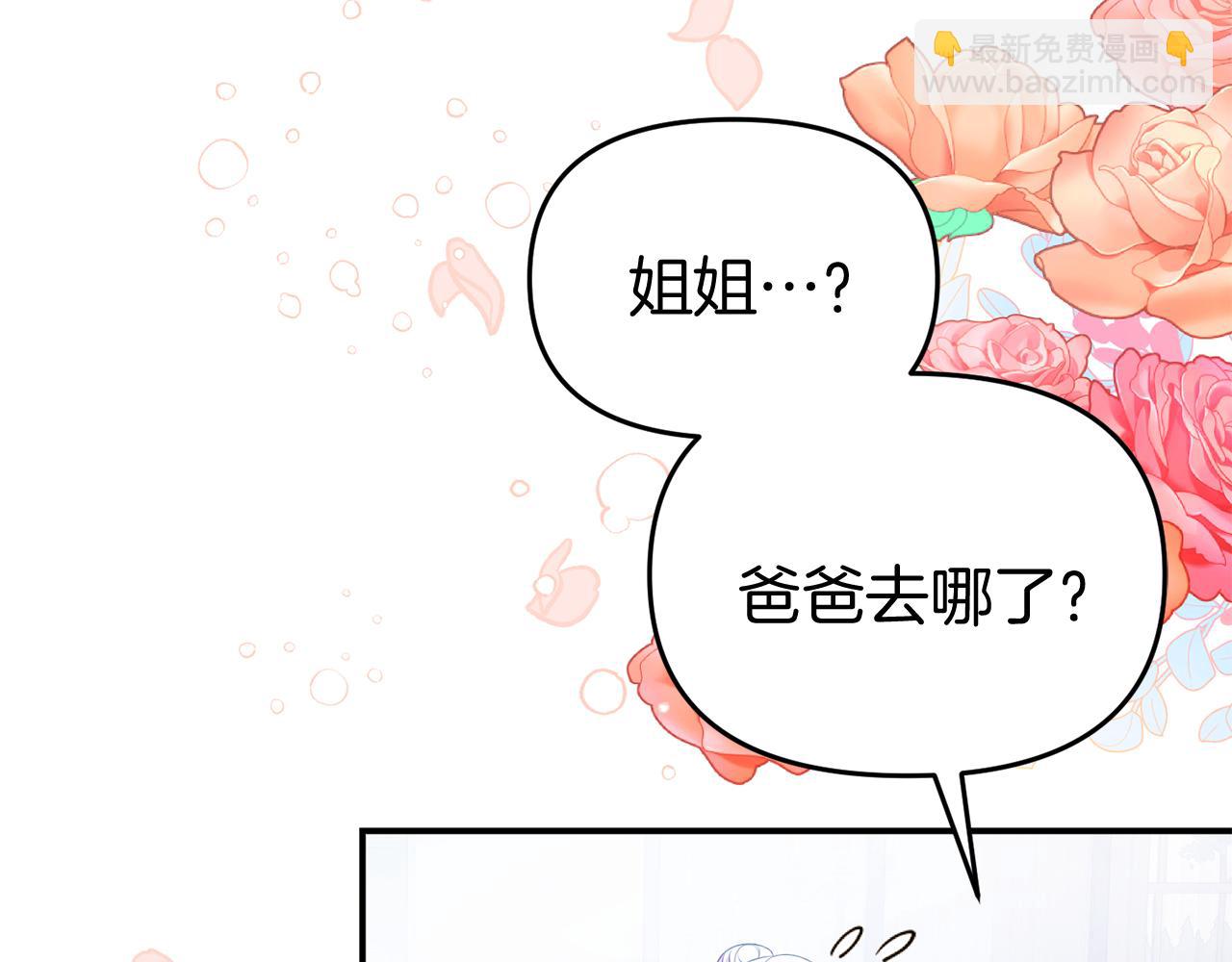 第53话 离开白家(1/4)-第53话