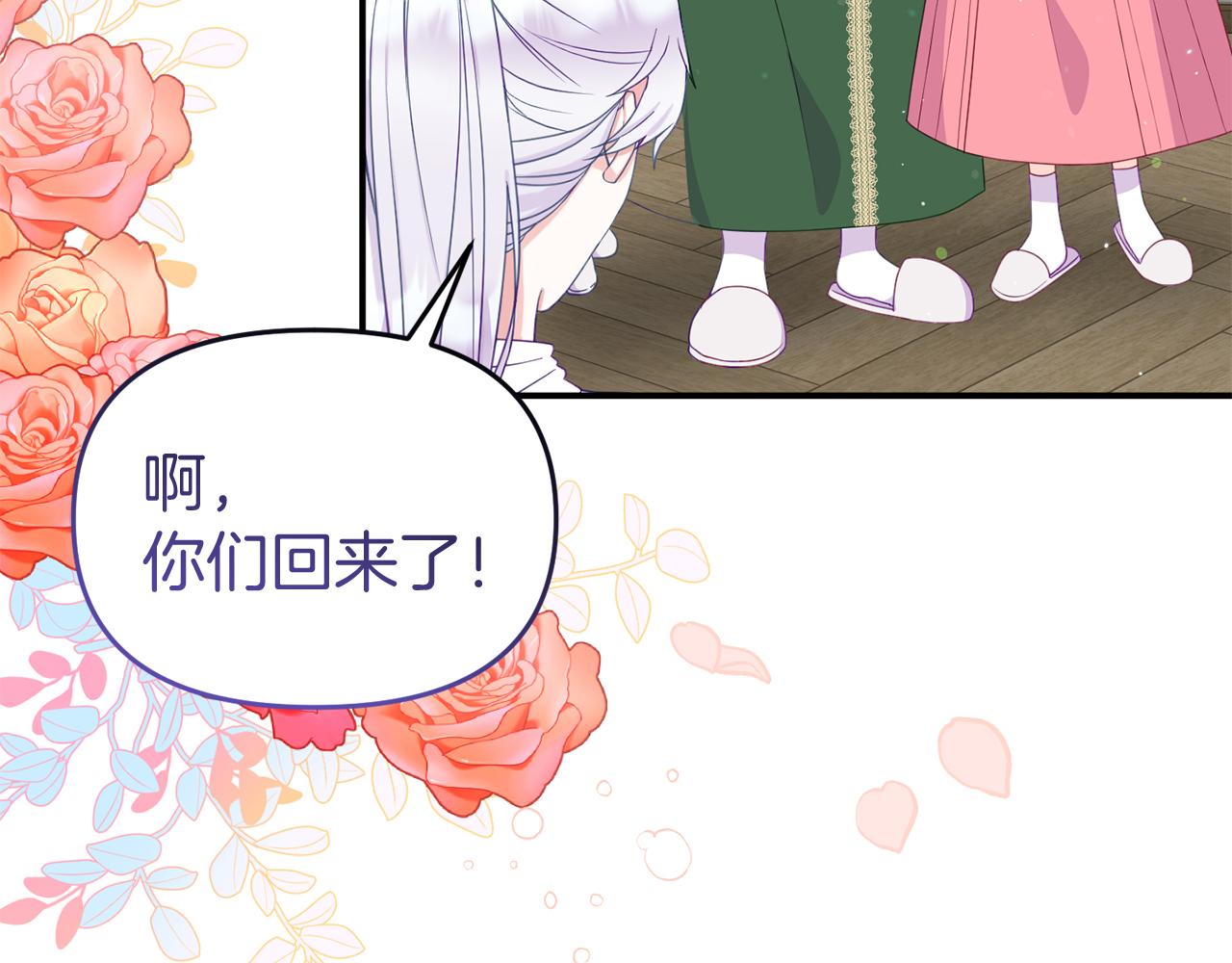 第53话 离开白家(1/4)-第53话