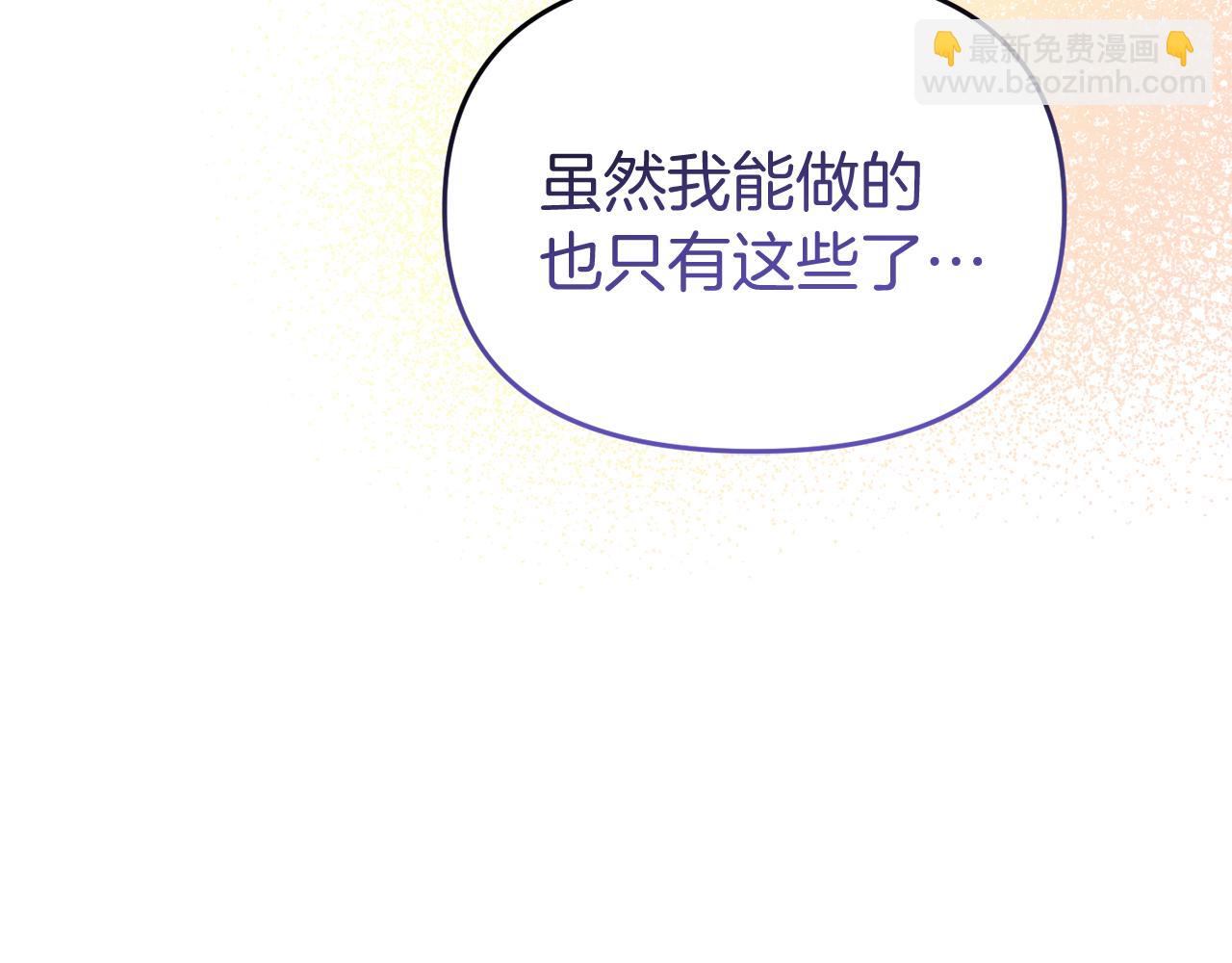 第53话 离开白家(1/4)-第53话