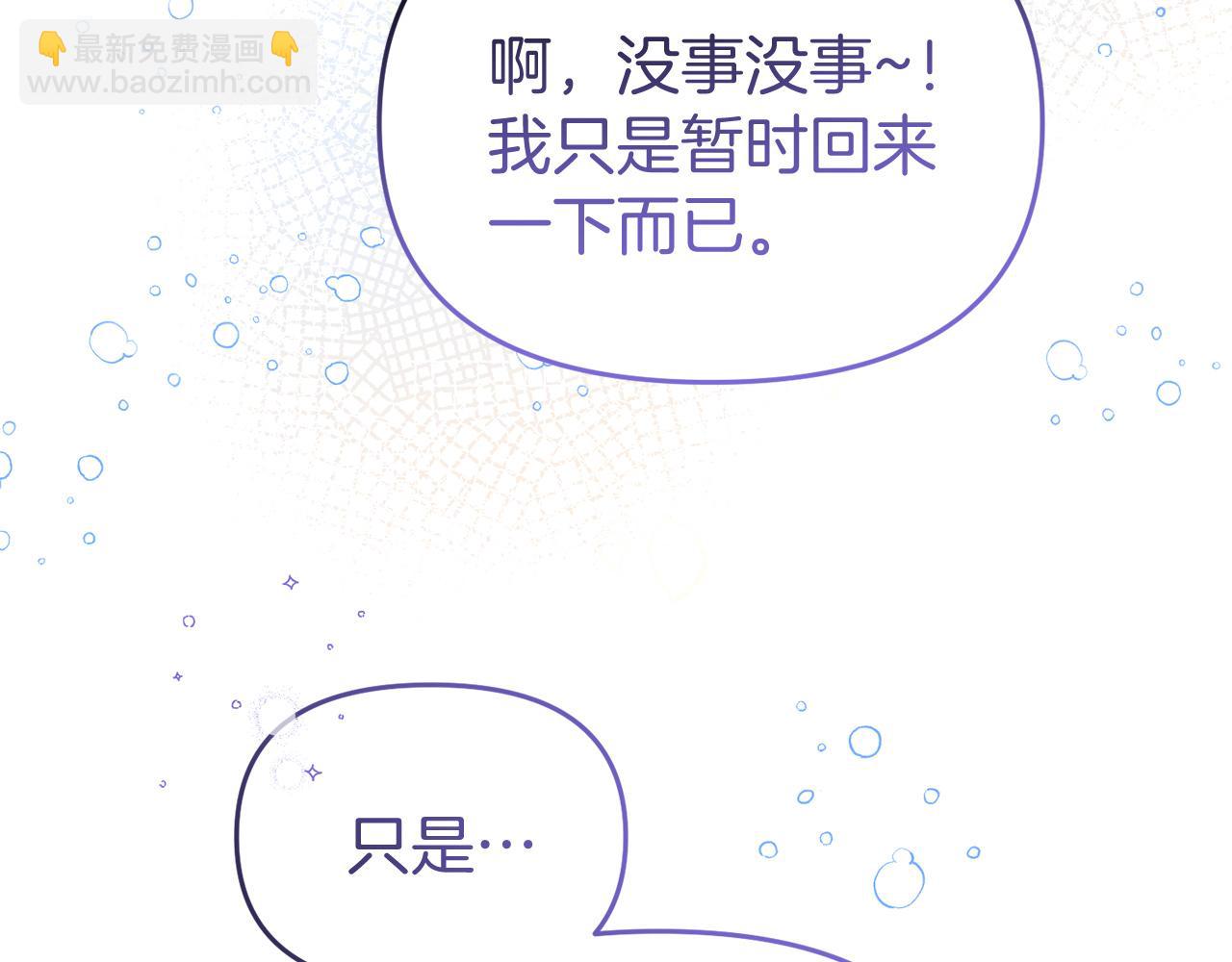 第53话 离开白家(1/4)-第53话