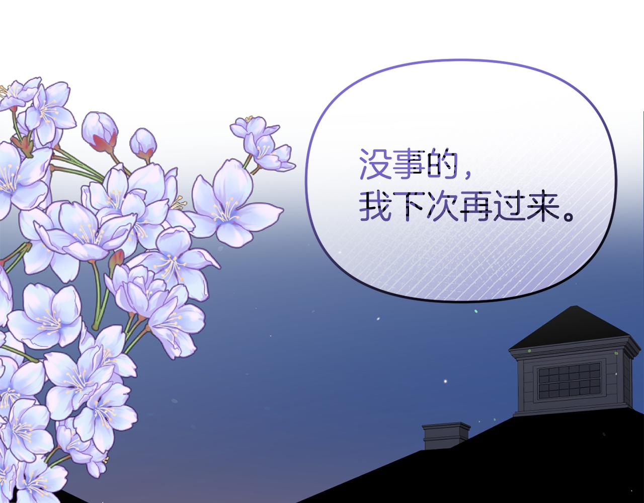第53话 离开白家(1/4)-第53话