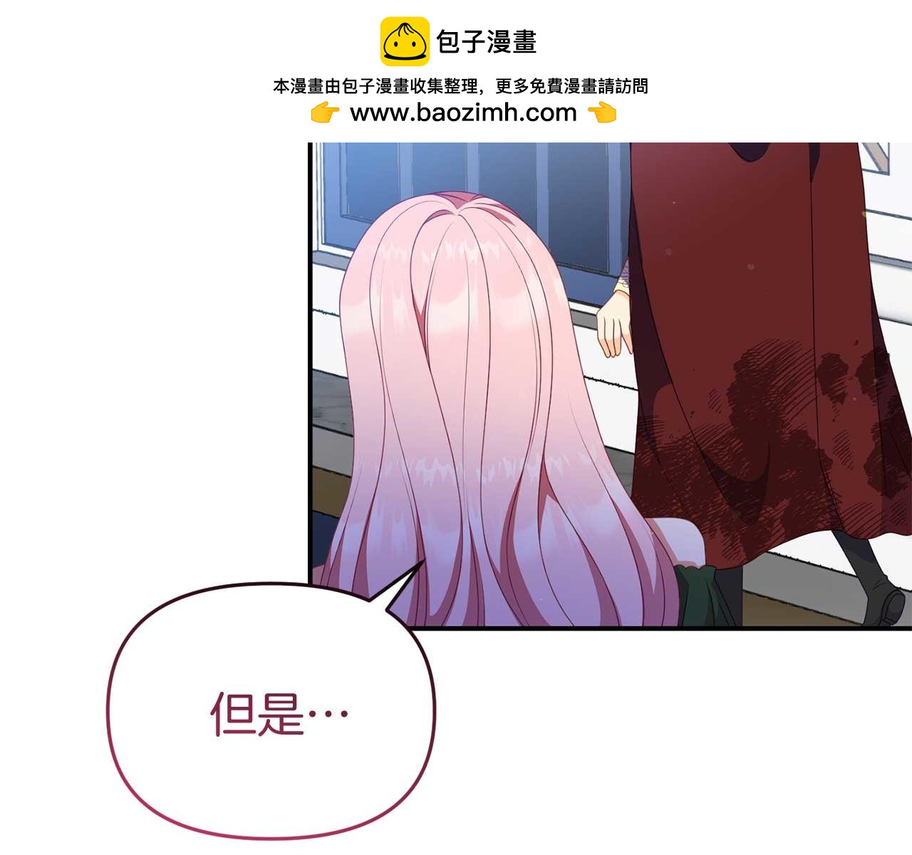 第55话 返回公爵家(1/4)-第55话