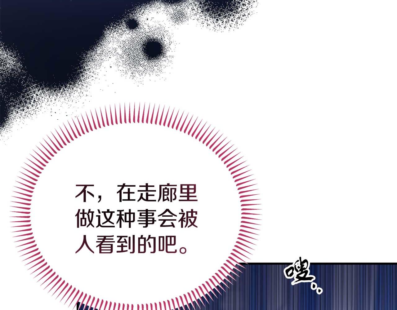 第55话 返回公爵家(1/4)-第55话