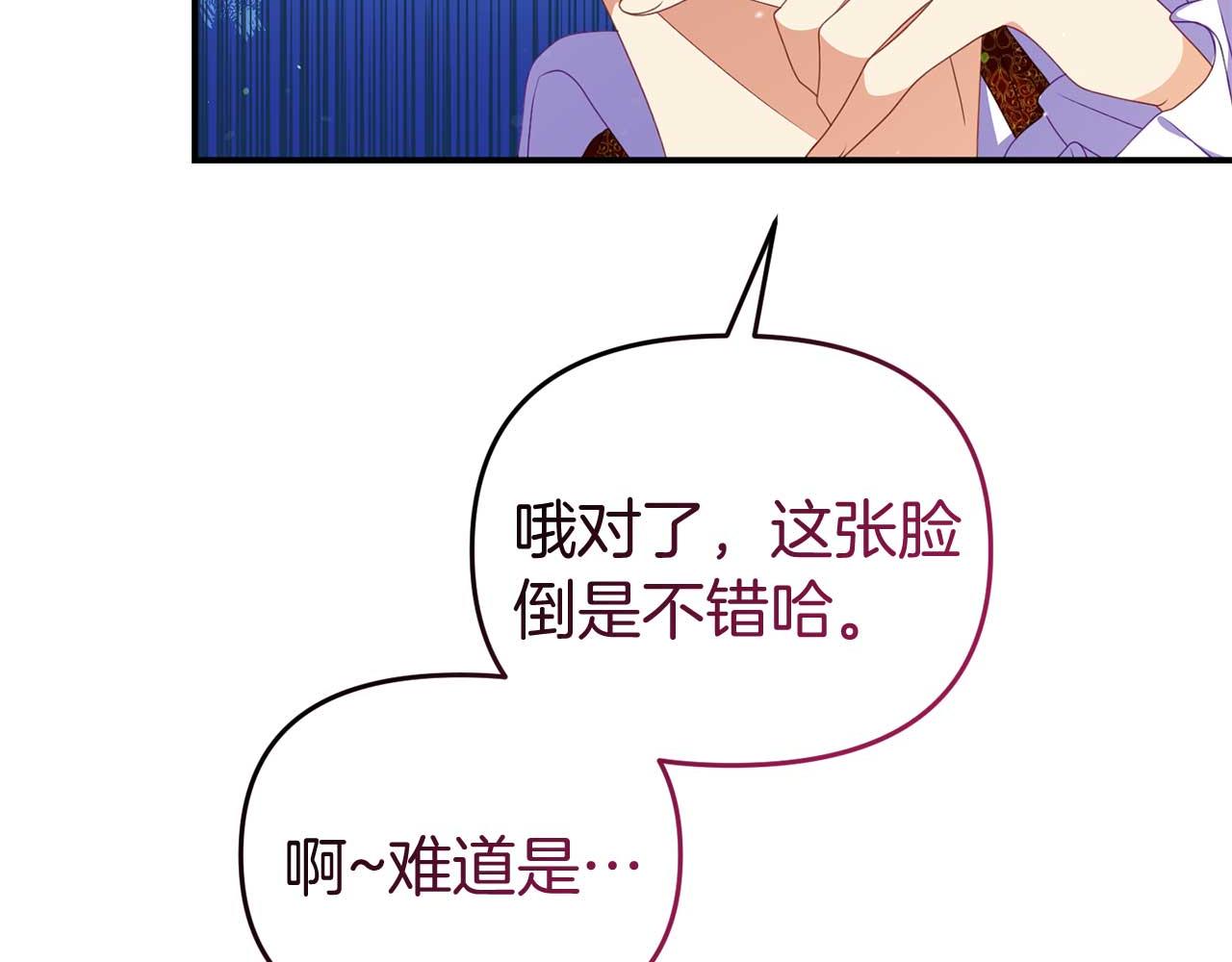 第57话 对抗皇太子(1/4)-第57话