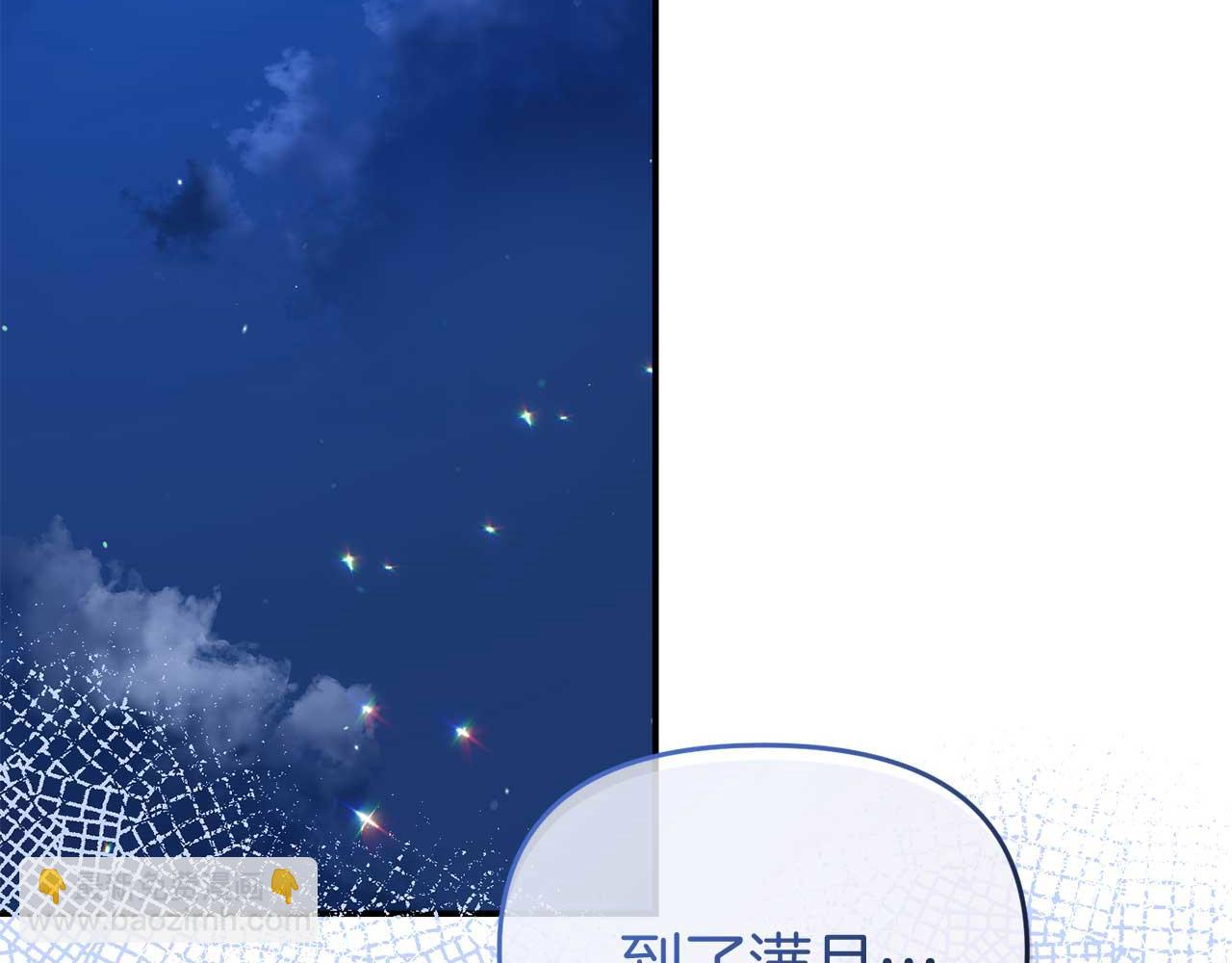 第59话 满月前的准备(1/4)-第59话