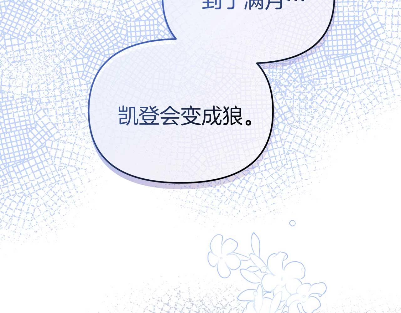 第59话 满月前的准备(1/4)-第59话