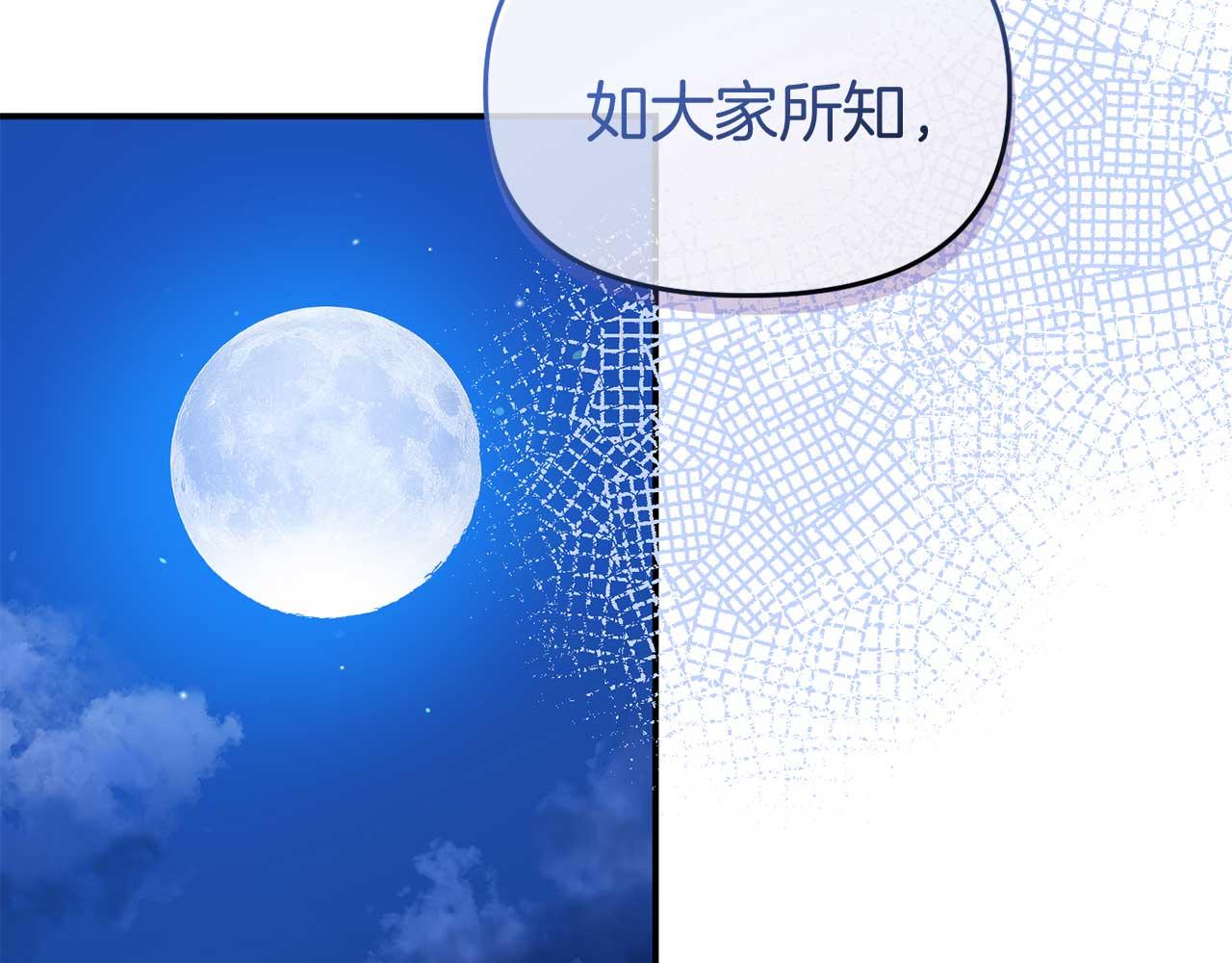 第59话 满月前的准备(1/4)-第59话