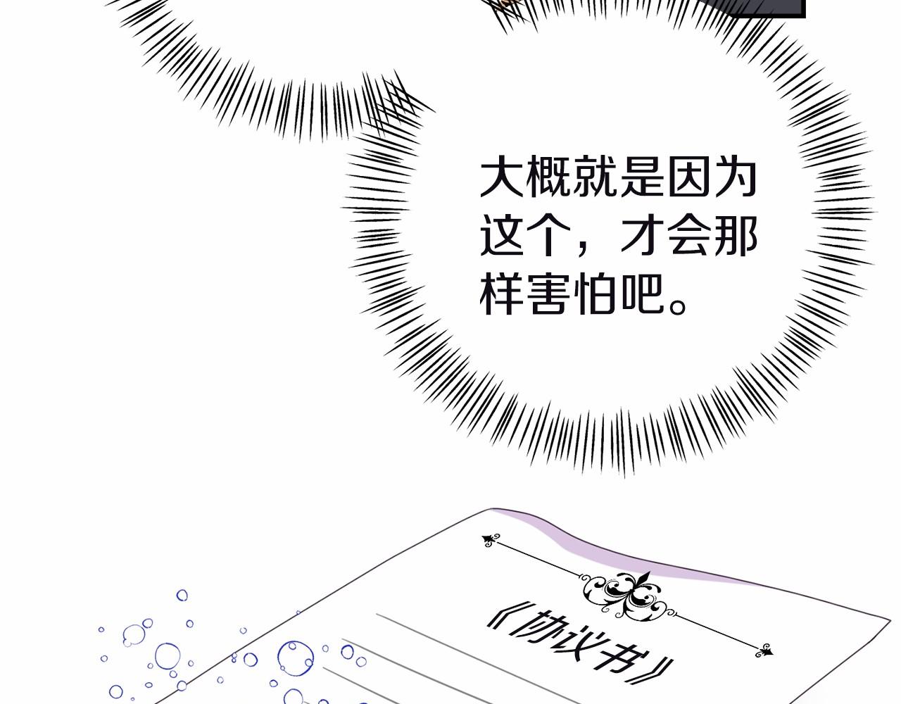 第9话 五号金库(1/5)-第9话