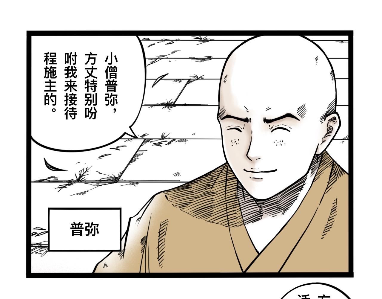 灵隐寺01(1/2)-第1话
