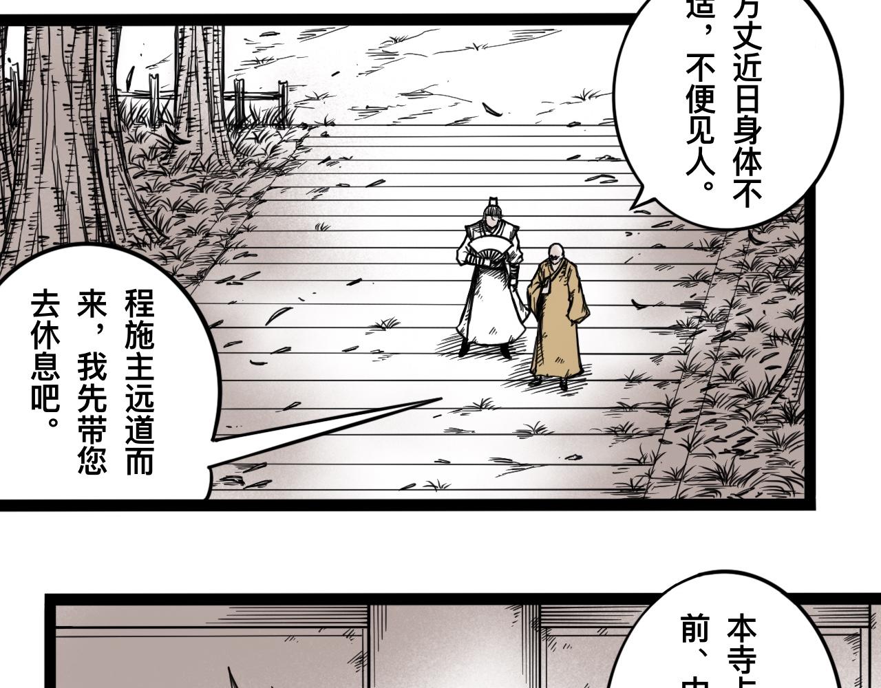 灵隐寺01(1/2)-第1话