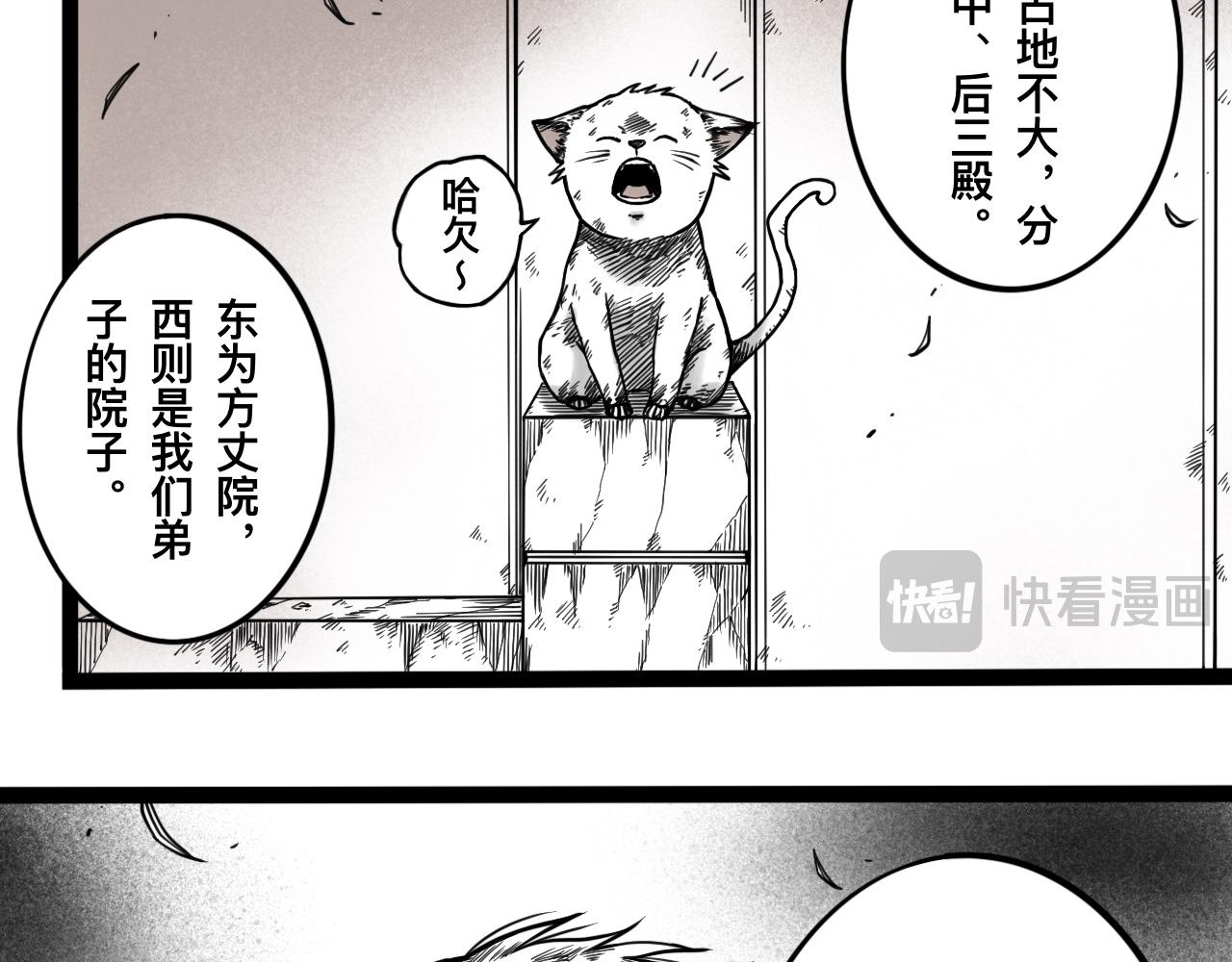 灵隐寺01(1/2)-第1话