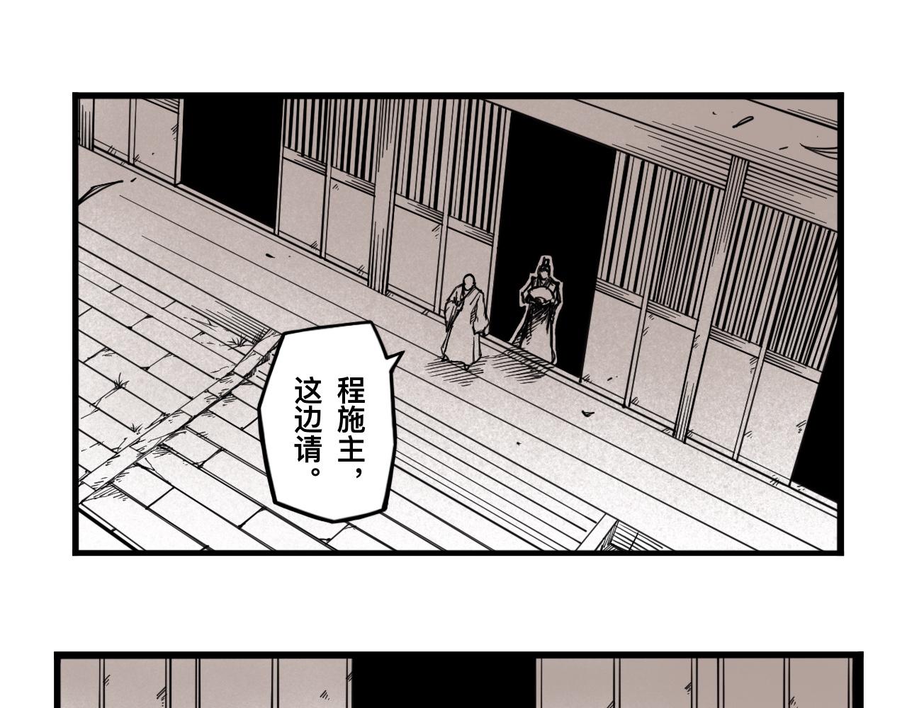 灵隐寺01(1/2)-第1话