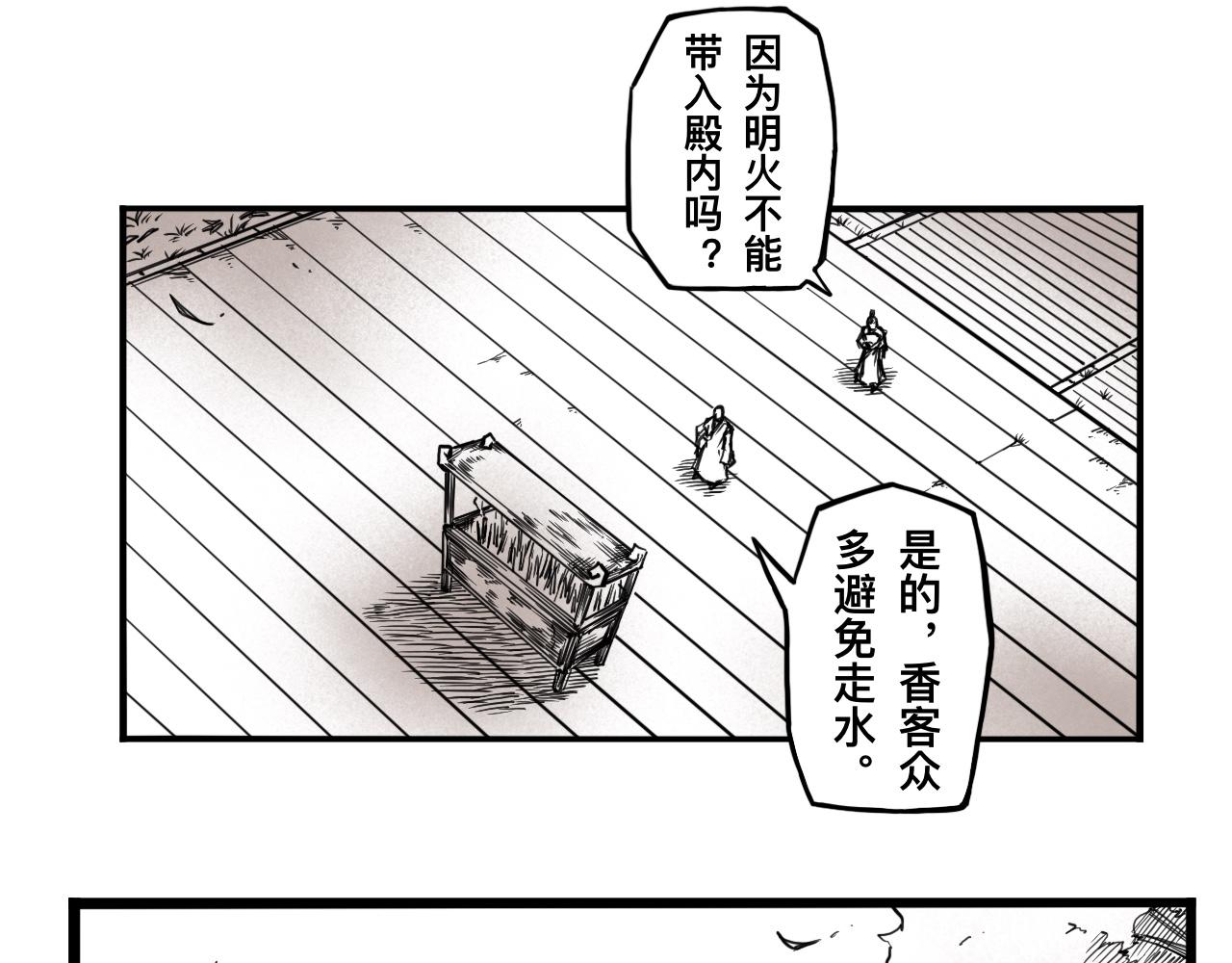 灵隐寺01(1/2)-第1话