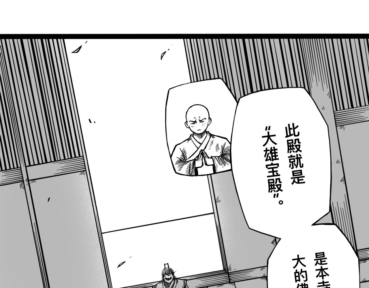 灵隐寺01(1/2)-第1话