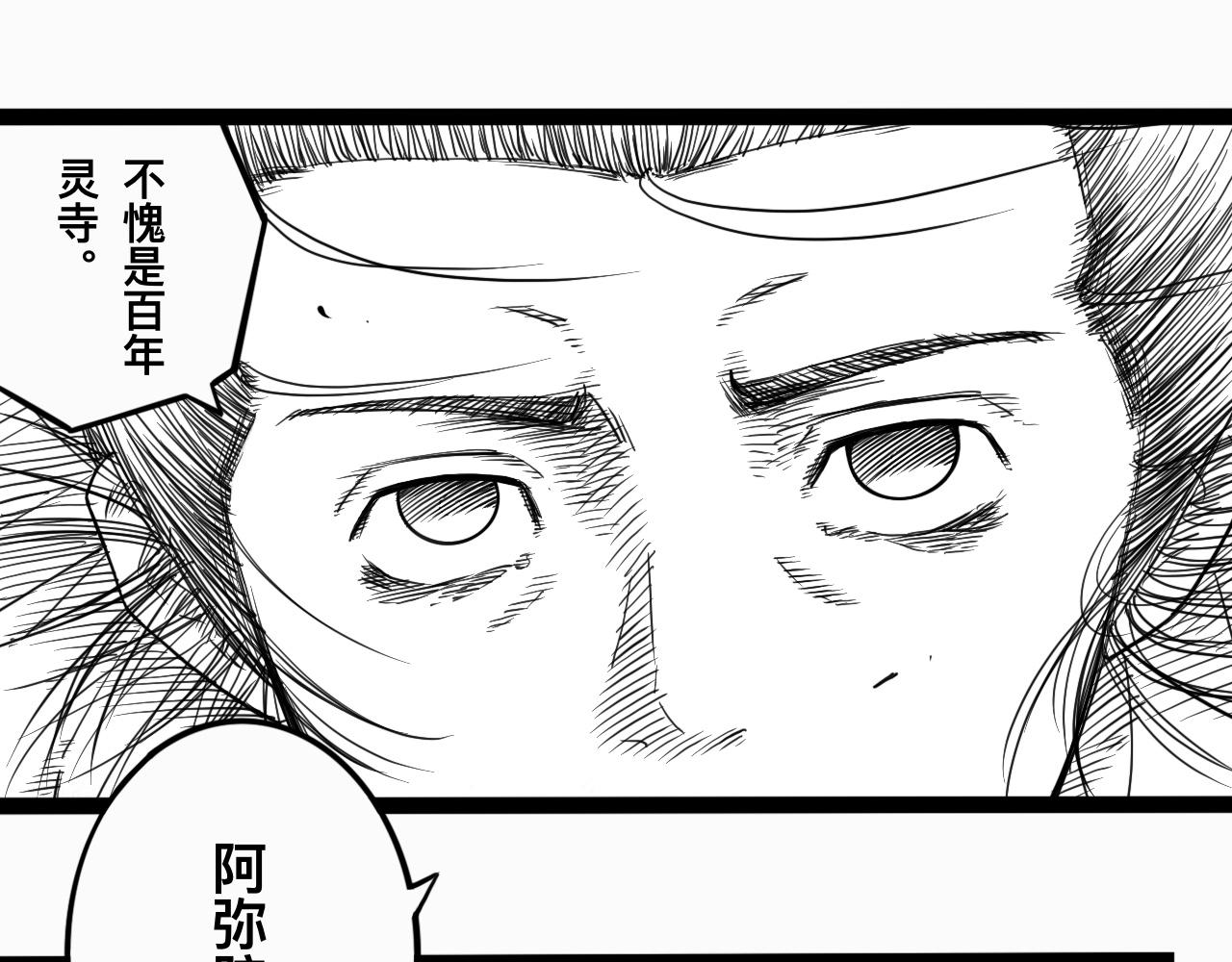 灵隐寺01(1/2)-第1话