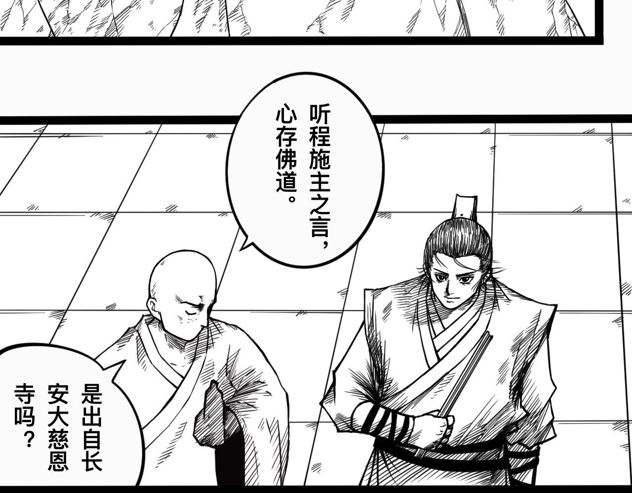 灵隐寺01(1/2)-第1话