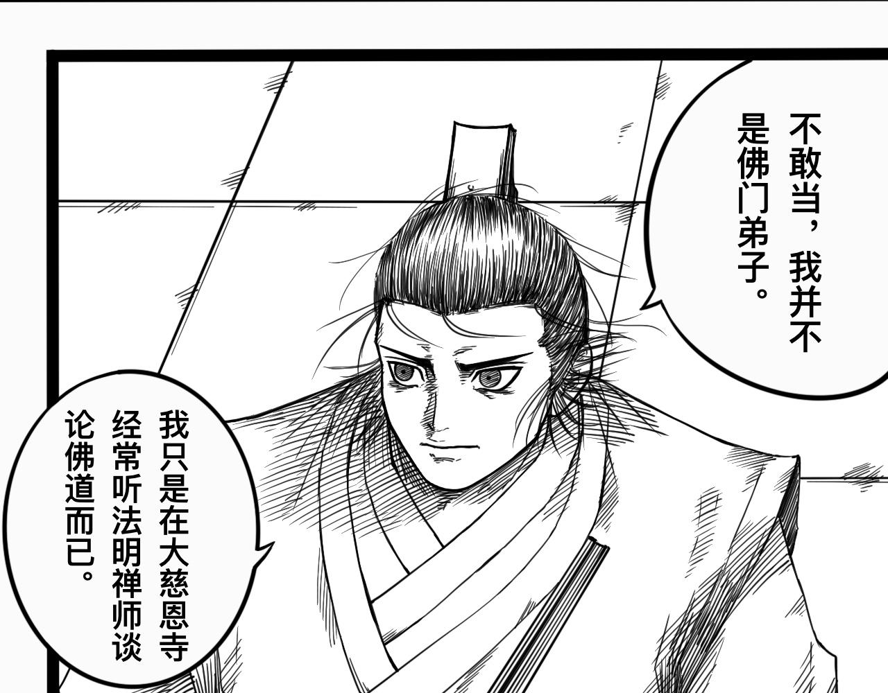 灵隐寺01(1/2)-第1话