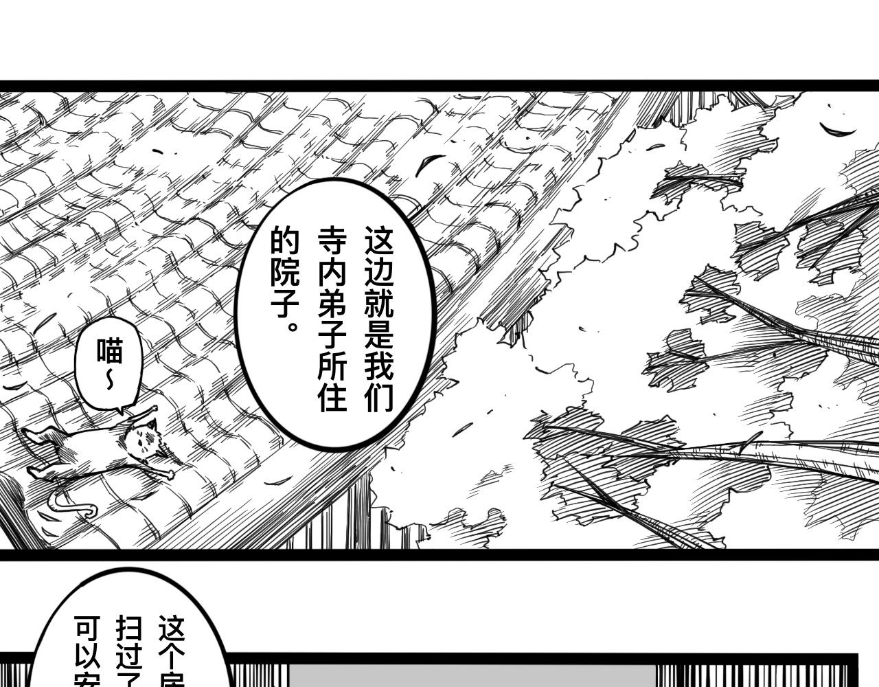灵隐寺01(1/2)-第1话