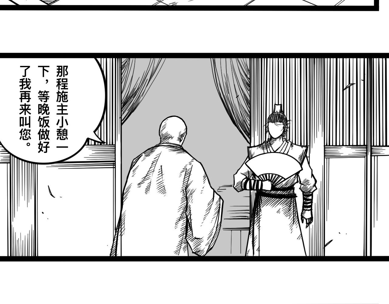 灵隐寺01(1/2)-第1话
