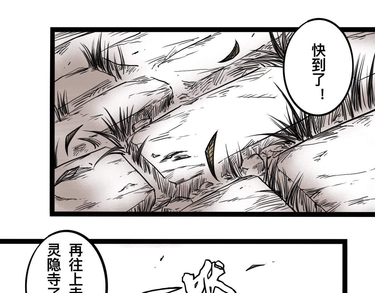 灵隐寺01(1/2)-第1话