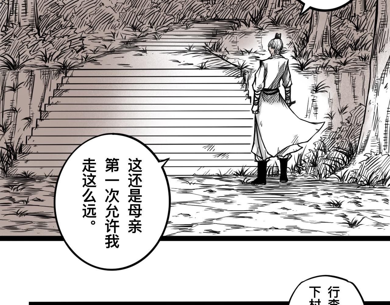 灵隐寺01(1/2)-第1话