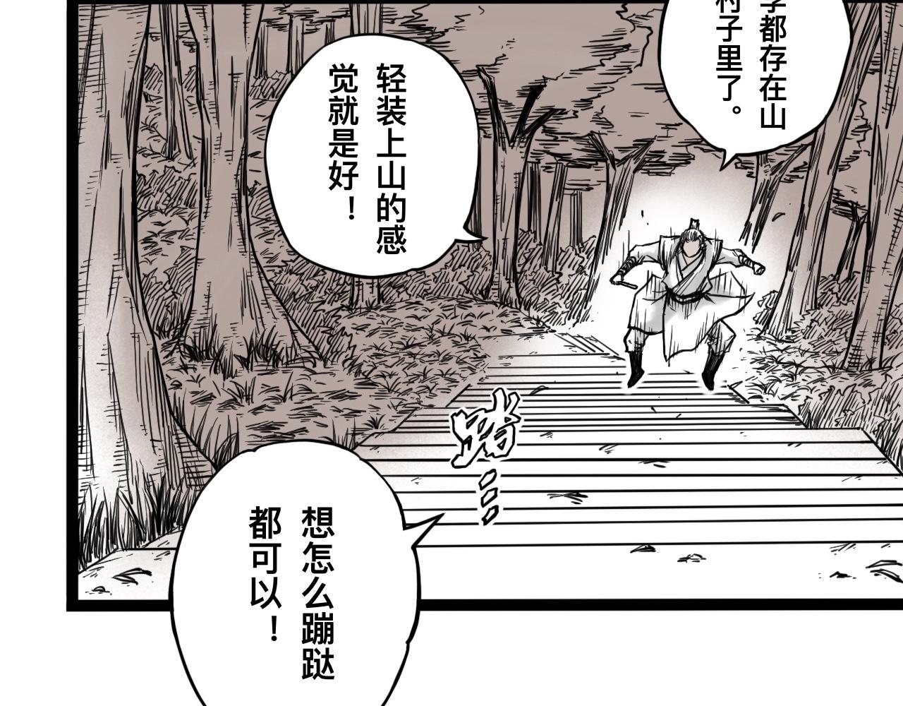 灵隐寺01(1/2)-第1话
