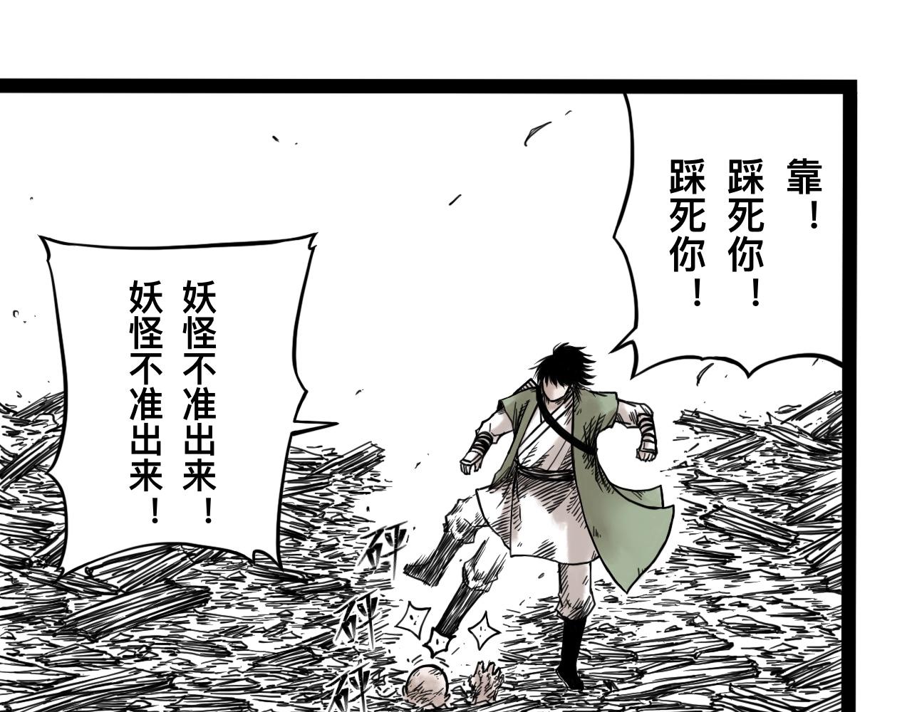 灵隐寺11-第11话