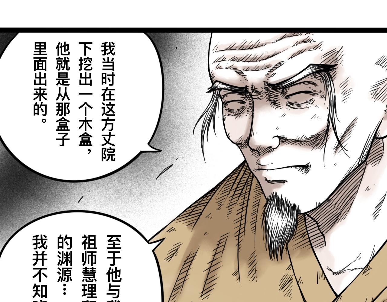 灵隐寺11-第11话
