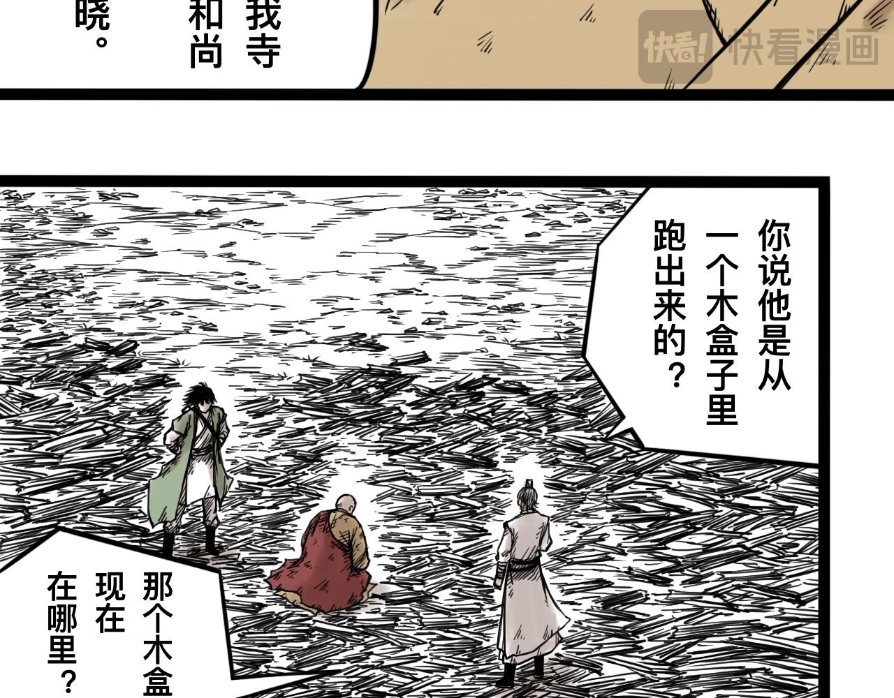 灵隐寺11-第11话