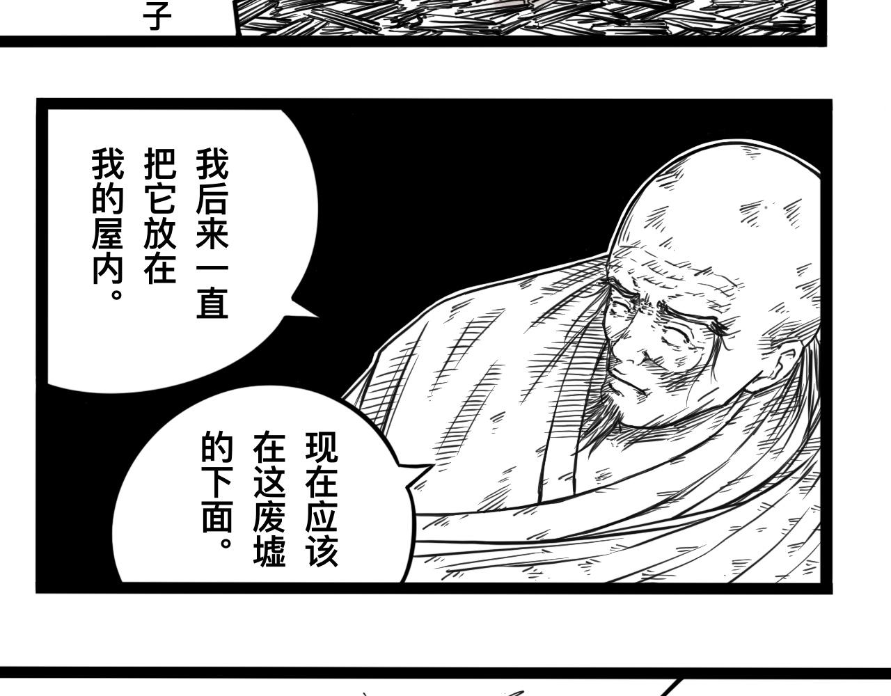 灵隐寺11-第11话