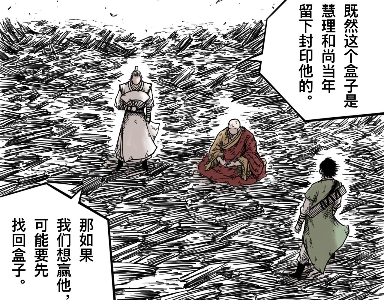 灵隐寺11-第11话